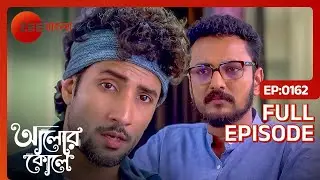 আদিত্যর স্টেটমেন্ট নেওয়ার জন্য এলো  রিশিরাজ | Alor Koley | Full Ep - 162 | Zee Bangla