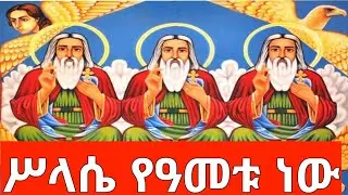 LIVE🔴 የአጋዕዝተ ዓለም ሥላሴ በዓል በሐረር መካነ ሥላሴ ካቴድራል ደምቋል ጳጳሱ ህዝቡን እየባረኩ ነው ቀጥታ ሥርጭት ጥር 7/2018