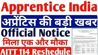 Apprentice India की बड़ी update 2023,Apprentice AITT 114 Revised schedule 2023,AITT 114 schedule