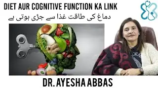 Best diet for memory and focus | Diet for better cognitive function | Dimagh ke liye ghiza