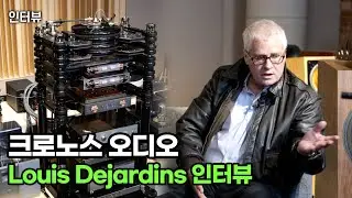 크로노스 오디오(Kronos Audio). 루이스 드자르뎅 인터뷰. 새로운 플래그쉽 디스커버리(Discovery) 턴테이블 소개