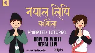 Learn Nepal Lipi Alphabets - नेपाल लिपि स्यनेकने विधि (Prachalit Nepal Lipi) Newa script Nepalaksara