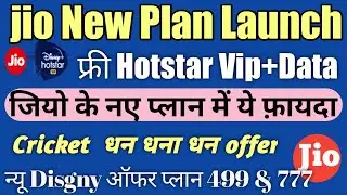 jio new plan 2021 | jio hotstar vip offfer 2021 || Jio IPL offer