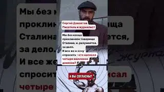 Кто написал четыре миллиона доносов?