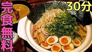 【大食い】晩酌★デカ盛りつけ麺【完食無料】