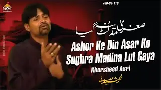 Khursheed Asri | Ashor Ke Din Asar Ko Sughra Madina Lut Gaya | Noha Muharram 2009 | Mughal Records