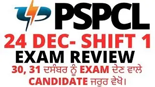 PSPCL 24 DEC SHIFT -1 EXAM REVIEW