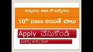 Latest govt Jobs Notifications telugu May 2018 |Only 10th AP TS Jobs updates