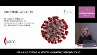 &laquo;ISIDA-IVF сьогодні&raquo;