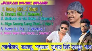 New Santali Fansan Song 2024 ।। Santali Orchestra Song Nonstop ।। Santali Function Song Nonstop !
