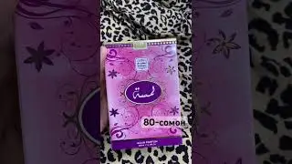 Духии ламса 80-сомон оригинал барои заказ кардан дар ватсап нависен 555-91-00-99