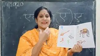 HINDI SWAR 