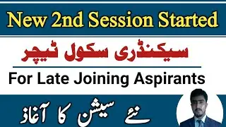 FPSC SST jobs 2024 test preparation new session  || English garammer and pedagogy