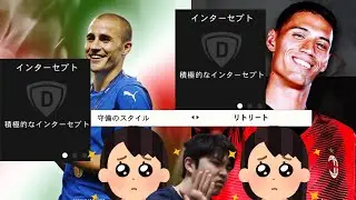[EAFC24] 守備！リトリート！！積極的なインターセプト！！！うらぁ！！！！