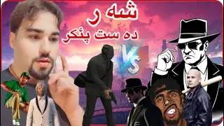 Gta Online Kurdish:Parta 2# دفئت ده رسه كئ بده مه. مافيايئت باژئرى🤣🙆🏻&zwj;♂️