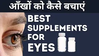 Best Supplements For Improving Eye Health | Improve Your Eye Vision