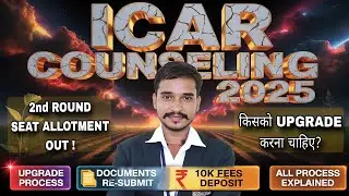 🚨 ICAR Counselling 2025 | live 2nd Round Result Out | Upgrade or Freeze? Step-by-Step Guide!