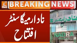 Nadra Mega Centre Inaugurated | Breaking News | GNN