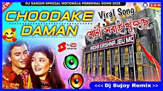 Choodake Daman Dj Sujoy Remix] Dj Sarzen Moto Mela Viral Song | Speaker Check 2025 | Dj Sujoy Remix