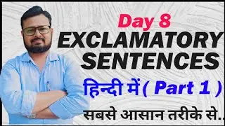 Exclamatory Sentences-1🔥🧐✍🏻 @English Guru Ramesh
