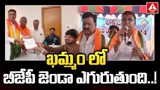 ఖమ్మం లో బీజేపీ జండా ఎగురుతుంది..! | Khammam BJP MP Candidate Tandra Vinod Rao | Amma News
