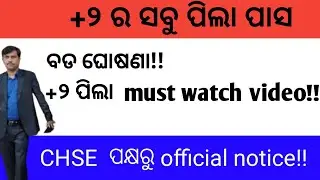 CHSE EXAM RESULT CRITERIA DECLARED|HOW TO CHECK CHSE EXAM +2 RESULT 2021|CHSE EXAM RESULT CHECK NEWS