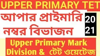 UPPER PRIMARY MARK DIVISION AND TET NUMBER CALCULATION/UPPER PRIMARY MARK DISTRIBUTION/ACADEMIC MARK
