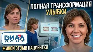Комплексное стоматологическое лечение