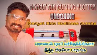 Skycut C16 Cutting Plotter Unboxing / Attention Mobile Shop Owners