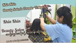Khin Khin Beauty Salon`s Founder Tr.Myo ရဲ့ အရိုးရှင်းဆုံးနဲ့ အဆန်းဆုံး Hair designလေး