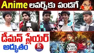 Demon Slayer : Infinity Castle Review Telugu | Demon Slayer Public Talk Telugu | Pallavi TV