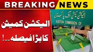 Election Commission's Big Decision - Senate Election Postpone - Big Update - PUBLIC NEWS
