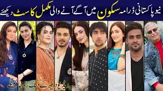 Sukoon Drama: Episode 11 12 13 Cast | Meet The Amazing Cast Of Sukoon Drama | #sanajaved #ahsankhan