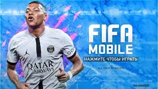 FIFA MOBILE 23 : РЫНОК БЕЗ КОМИССИИ / РАЗДЕЛ 