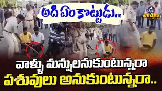 రాక్షసభటులు.. Tenali Dalit Youth Brutally Assaulted | Do Cops Have the Right to Beat People? | MicTV