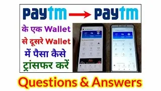 How to Send Money Paytm Wallet to Another Wallet?? Follow this simple steps