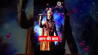 Gyan Ki Baat