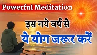 Powerful Yog/ Bk Poonam / Bk yog commentary/ Gyanmoti/ Numasham/ Amritvela/ brahmakumari/ bk song