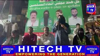 Maharashtra: AIMIM Leader Syeda Falak Slams To BJP & Congress Government During BMC Election.