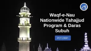 Waqf e Nau Nationwide Tahajjud Program & Daras Subuh - 07/11/2021