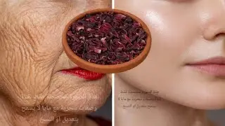 Секретная трава убирает 20 лет темноты & морщины мгновенно‼️