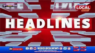 AP PRIME TIME BULLITEN @ 23 JAN 2026 // VIZAG LOCAL NEWS // www.vizaglocalnews.live / VIZAG LOCAL TV