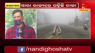 The lockdown system in Jaipur is being ignored by the people | NandighoshaTV