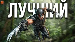 Обзор X-Men Origins: Wolverine - Uncaged Edition | Он ЛУЧШИЙ в том, что он делает