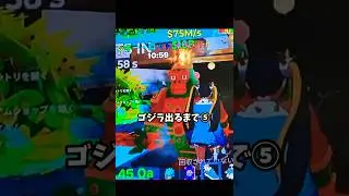 ゴジラ出るまで⑤ #フォートナイト #ブレインロット #はるししし