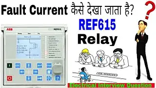 Fault Current in REF615 Relay ! फॉल्ट कैसे देखा जाता है
