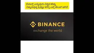 what is binance