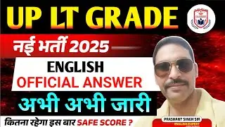 UP LT GRADE BIOLOGY 2026 OFFICIAL ANSWER OUT//आयोग ने जारी किया ANSWER KEY//
