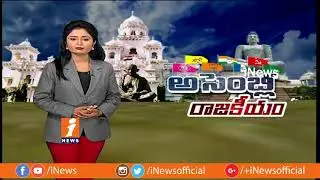 Kondapi MLA Veeranjaneya Swamy Political Graph & Constituency Problems | Assembly Rajakeeyam | iNews