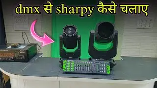 Dmx Se Sharpy Kaise Chalaye || Dmx 512 se Sharpy light kaise run kare || dmx controller 